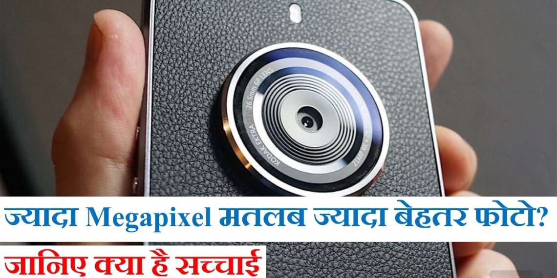 Do more megapixels mean better quality?