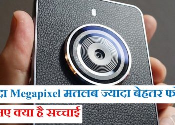 Do more megapixels mean better quality?