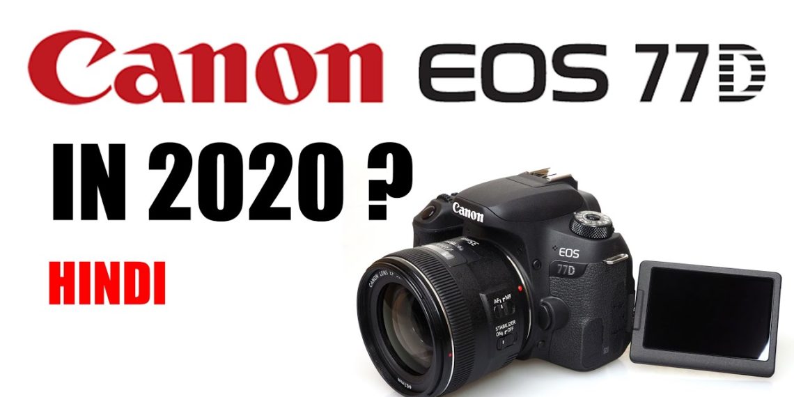 Is 77D worth buying in 2020?